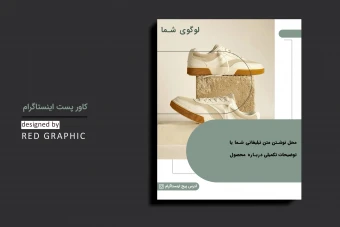 فایل لایه باز تک عددی کاور پست اینستاگرام