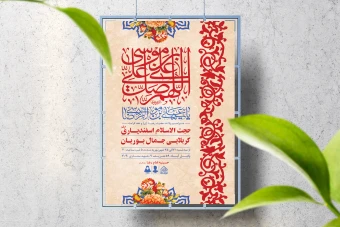 اطلاعیه لایه باز ولادت حضرت رضا(ع)