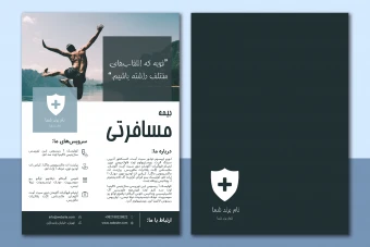 طرح لایه باز تراکت معرفی برند