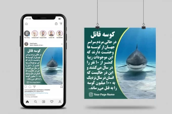 قالب پست اینستاگرام 2 | کاور پست اینستاگرام | قالب پیج اینستاگرام | کاور پیج اینستاگرام | قالب پست پیج | کاور پست پیج | قالب پست خبری | کاور پست خبری | قالب پست رسمی | کاور پست رسمی