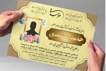 آگهی ترحیم 10 | آگهی فوت | اعلامیه ترحیم | اعلامیه فوت | اگهی ترحیم | اگهی فوت | آگهی ترحیم طلایی | اگهی ترحیم طلایی | اعلامیه ترحیم طلایی | اعلامیه فوت طلایی | آگهی فوت طلایی