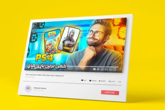 دانلود فایل لایه باز تامنیل یوتیوب: افزایش بازدید با طراحی حرفه‌ای