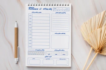 پلنر برنامه ریز روزانه قابل پرینت و لایه باز
