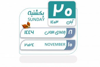 لایه باز استیکر تقویم تلگرام