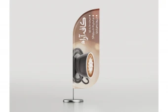 طرح لایه‌باز پرچم ساحلی کافی‌شاپ