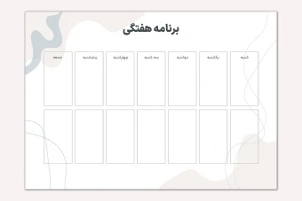 دانلود پلنر هفتگی (AI + PDF)