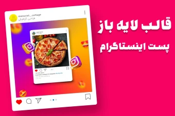 موکاپ پریمیوم لایه باز سه بعدی پست اینستاگرام psd