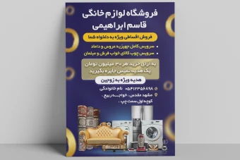 فروشگاه لوازم خانگی