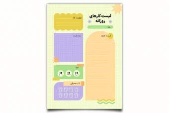 دانلود لیست کارهای روزانه قابل چاپ و ویرایش