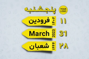 استیکر تقویم 14 | تقویم | استیکر تلگرام | استیکر ایتا | تقویم تلگرام | تقویم ایتا | استیکر پیام رسان | تقویم پیام رسان | استیکر تقویم تلگرام | استیکر تقویم ایتا