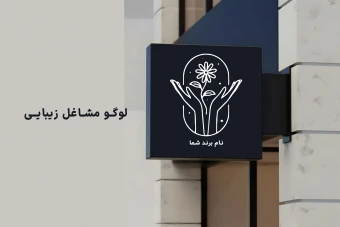 لوگو زیبایی