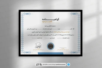دانلود فایل لایه باز گواهی نامه پایان دوره خلاق