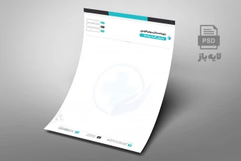 دانلود سربرگ لایهباز داروخانه سایز A4