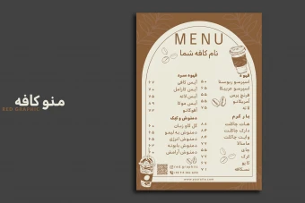 منو کافه