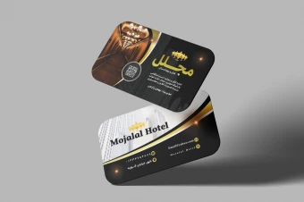 کارت ویزیت هتل و مهمانسرا