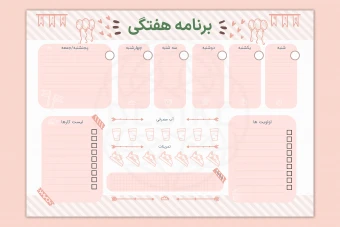 دانلود پلنر هفتگی قابل چاپ و ویرایش (AI + PDF)