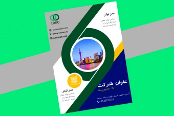تراکت لایه باز فوتوشاپ