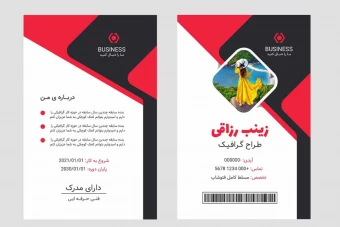 طرح پریمیوم لایه باز اطلاعات آیدی کارت شناسایی psd