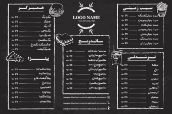 طرح لایه باز منوی فست فودی