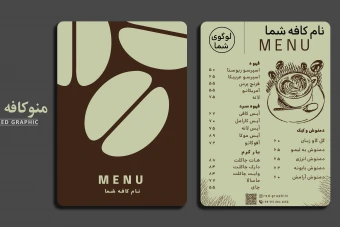 منو کافه