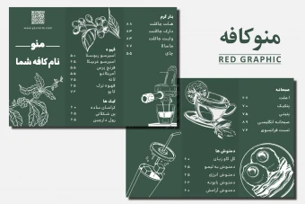 منو کافه سه لت