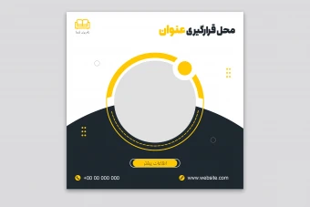 طرح لایه باز تراکت تبلیغاتی