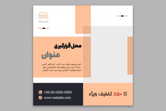 طرح لایه باز تراکت تبلیغاتی