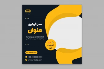 طرح لایه باز تراکت تبلیغاتی