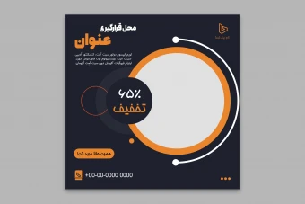 طرح لایه باز تراکت تبلیغاتی