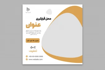 طرح لایه باز تراکت تبلیغاتی