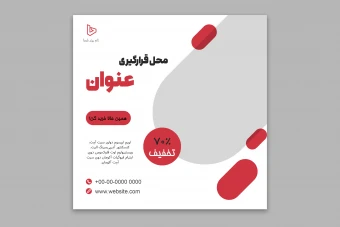 طرح لایه باز تراکت تبلیغاتی