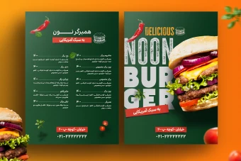 دانلود تمپلیت لایه‌باز منوی همبرگر و فست‌فود | پشت و رو | سایز A4 | کیفیت بالا