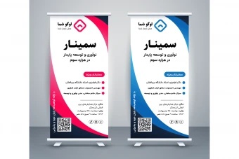 طرح لایه باز بنر استند تبلیغاتی حرفه‌ای | فرمت EPS + فونت‌ها