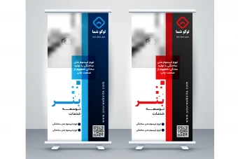 طرح لایه باز بنر استند تبلیغاتی حرفه‌ای | فرمت EPS + فونت‌ها