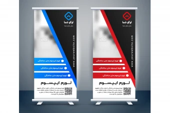 طرح لایه باز بنر استند تبلیغاتی حرفه‌ای | فرمت EPS + فونت‌ها