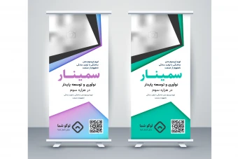طرح لایه باز بنر استند تبلیغاتی حرفه‌ای | فرمت EPS + فونت‌ها