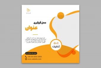 طرح لایه باز تراکت تبلیغاتی