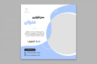 طرح لایه باز تراکت تبلیغاتی