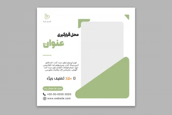 طرح لایه باز تراکت تبلیغاتی