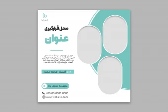 طرح لایه باز تراکت تبلیغاتی