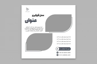 طرح لایه باز تراکت تبلیغاتی