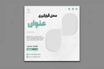طرح لایه باز تراکت تبلیغاتی