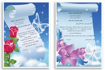 دوعدد فایل لایه باز لوح تقدیر فارغ التحصیلی جشن توانمدی (جشن الفبا)