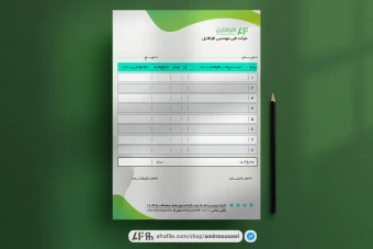 دانلود فایل لایه باز فاکتور شیک سبز