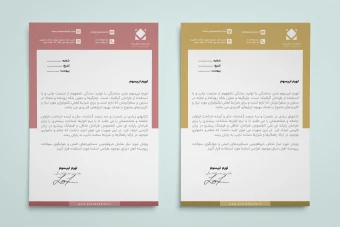 فایل لایه باز سربرگ شرکتی و اداری