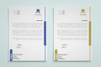 فایل لایه باز سربرگ شرکتی و اداری
