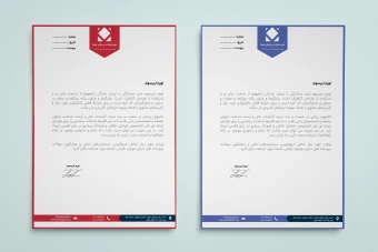 فایل لایه باز سربرگ شرکتی و اداری