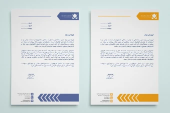 فایل لایه باز سربرگ شرکتی و اداری