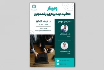 طرح لایه باز پوستر وبینار همایش کنفرانس