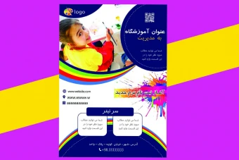 تراکت لایه باز فوتوشاپ